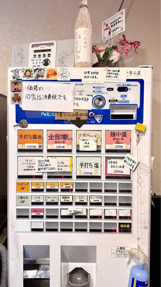 かずくんさんが投稿した超多加水純手打ち麺 仁しむらに関する口コミの画像