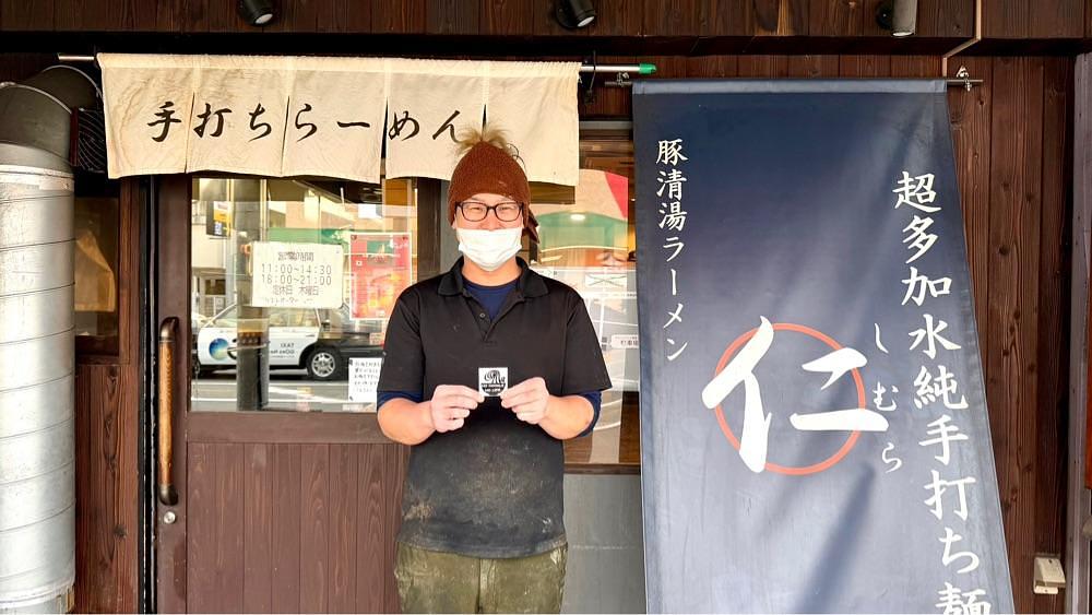 かずくんさんが投稿した超多加水純手打ち麺 仁しむらに関する口コミの画像