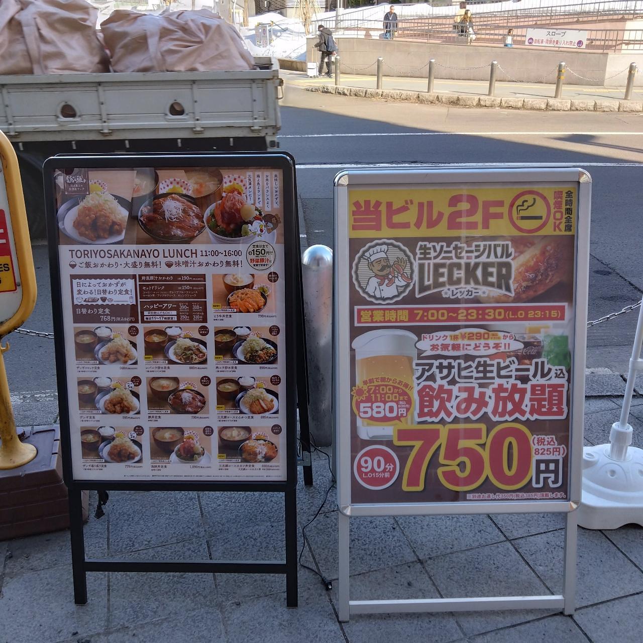 北海道大臣さんが投稿した生ソーセージバル レッカー 札幌駅中央店に関する口コミの画像