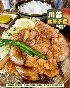 川善（かわぜん）