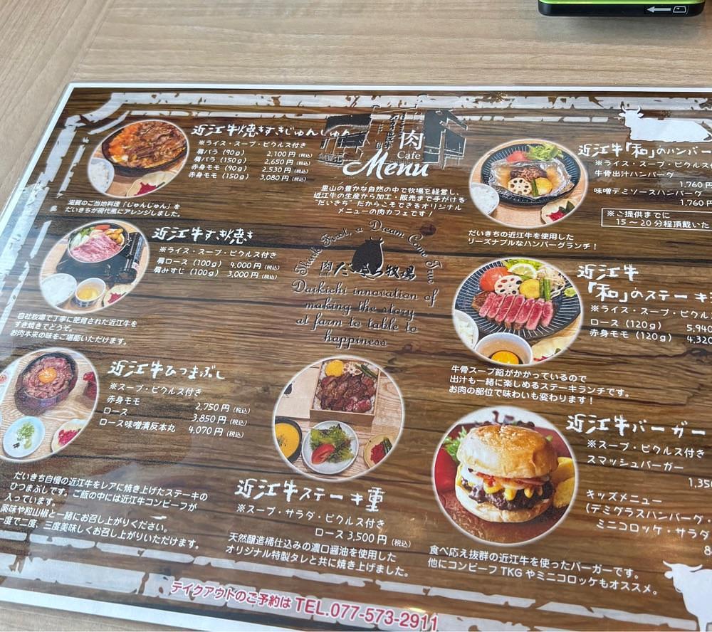 カランさんが投稿した肉Cafe だいきち牧場に関する口コミの画像