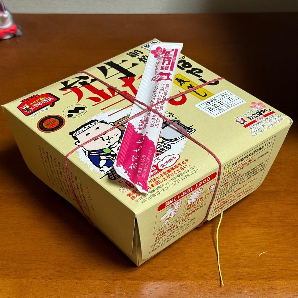 鉄道王さんが投稿した駅弁屋 仙台新幹線上りホーム店に関する口コミの画像
