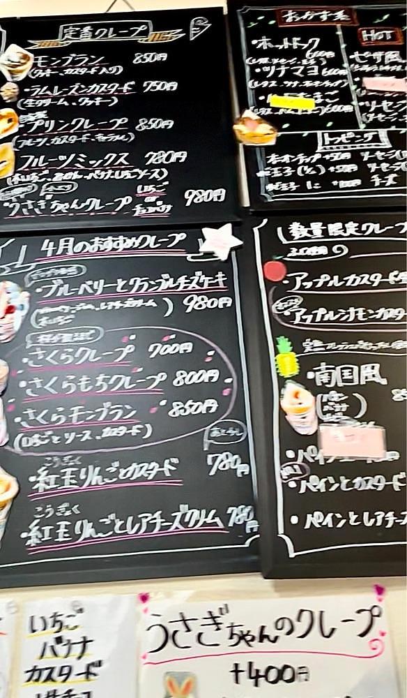 カランさんが投稿したクレープ カメレオンに関する口コミの画像