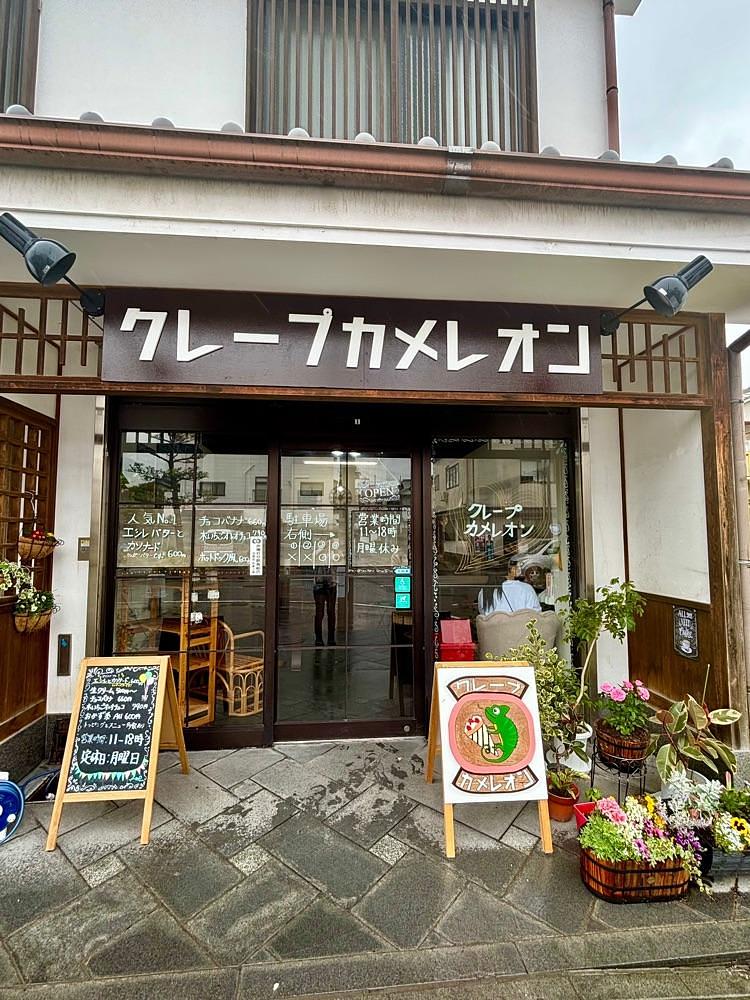 カランさんが投稿したクレープ カメレオンに関する口コミの画像