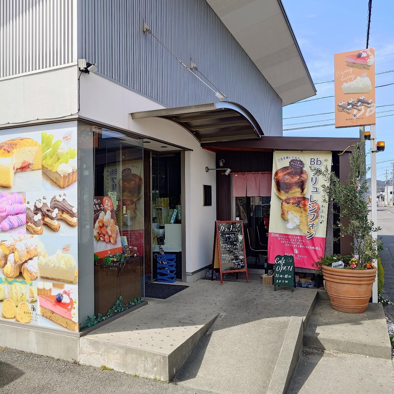 guttyo8888さんが投稿したBERRY berryに関する口コミの画像