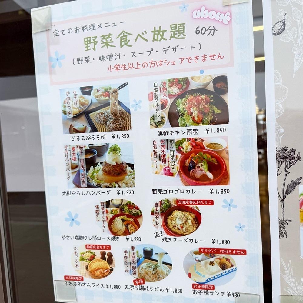 kaze_gourmetさんが投稿した野菜レストラン ショウナン（野菜レストラン SHONAN）に関する口コミの画像