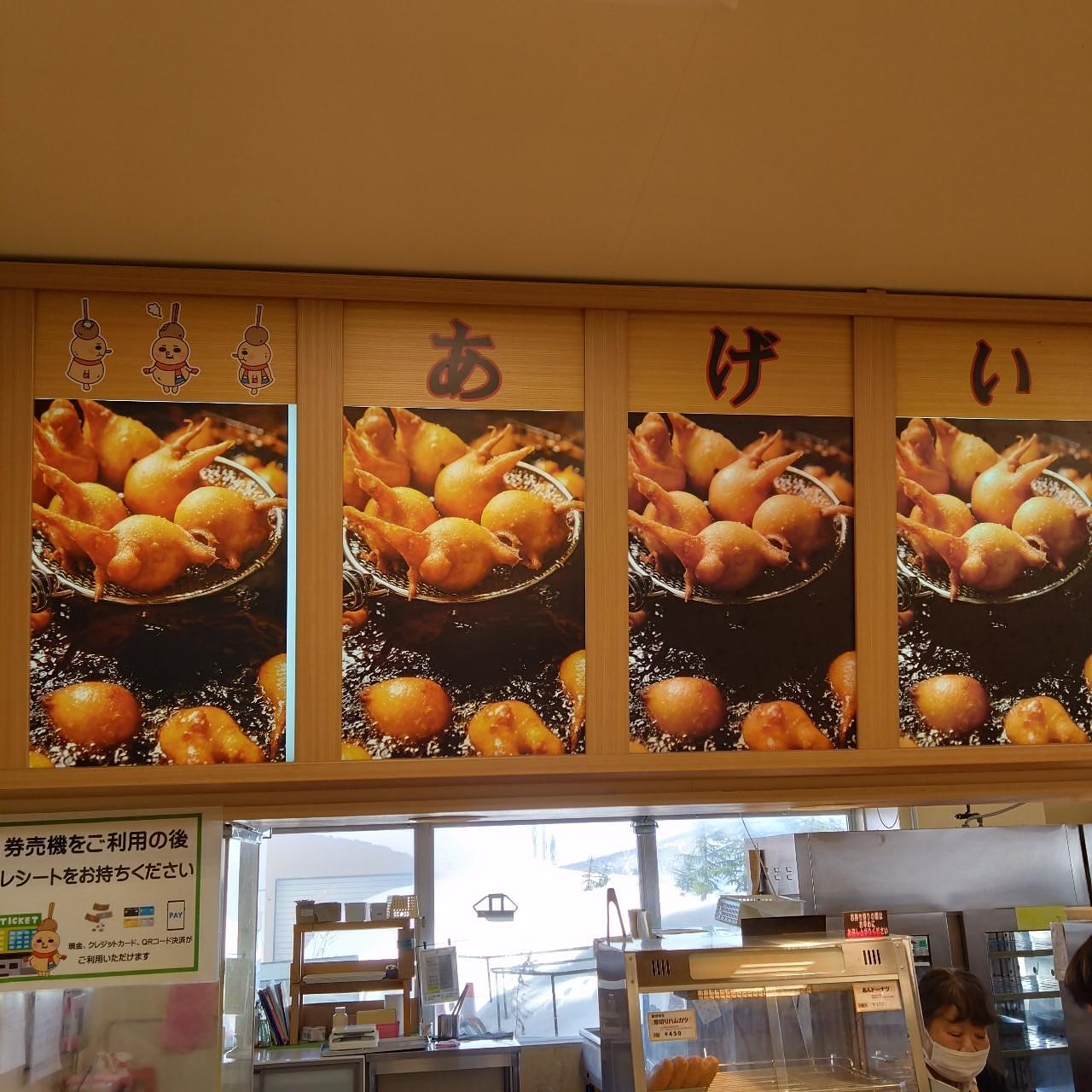 北海道大臣さんが投稿した道の駅 望羊中山に関する口コミの画像