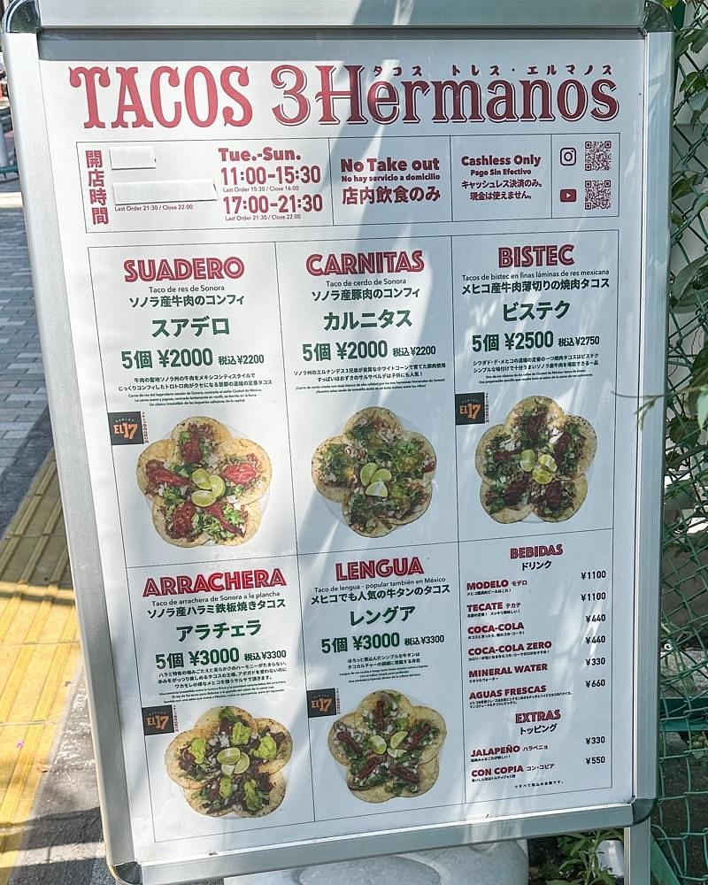 40s_gourmetさんが投稿したTacos 3 Hermanos Ebisuに関する口コミの画像
