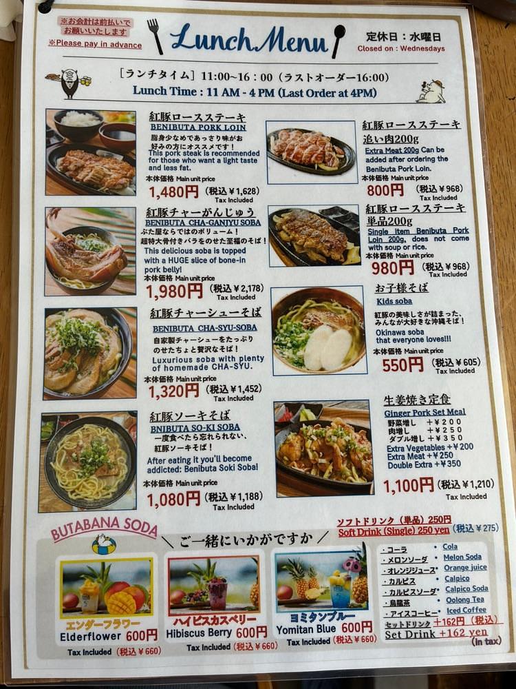 ゴンさんが投稿したおきなわポークビレッジ（【旧店名】がんじゅうファーム）に関する口コミの画像