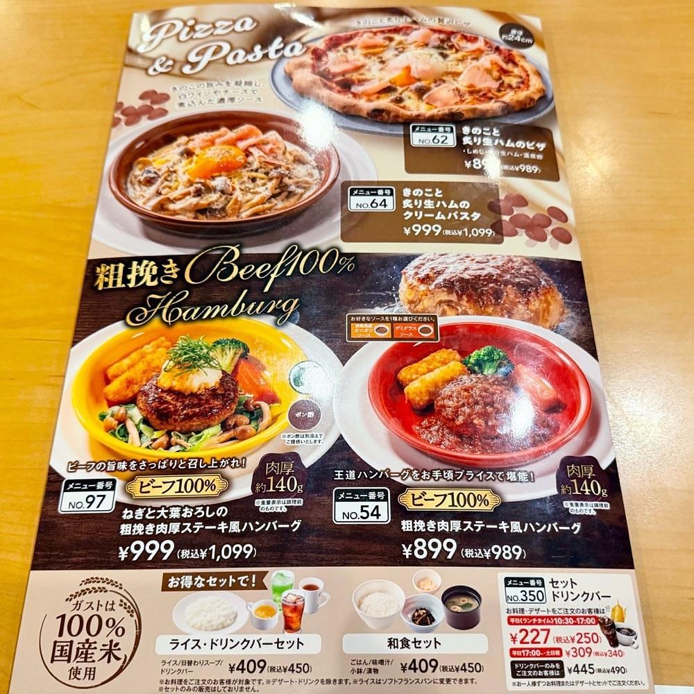 kaze_gourmetさんが投稿したガスト 印西店に関する口コミの画像