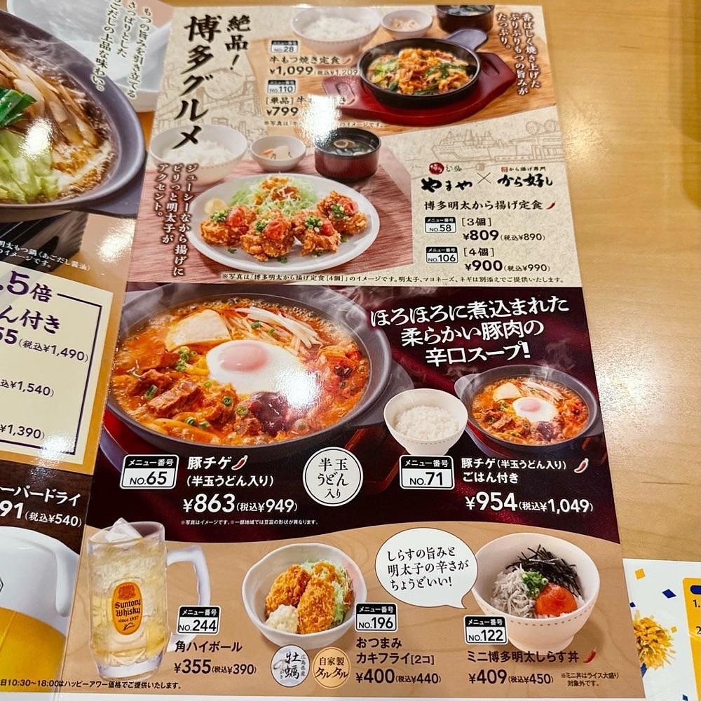 kaze_gourmetさんが投稿したガスト 印西店に関する口コミの画像