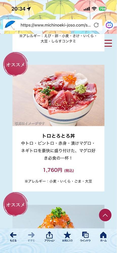 からっ風②さんが投稿した常総いなほ食堂に関する口コミの画像