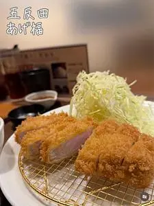 あげ福