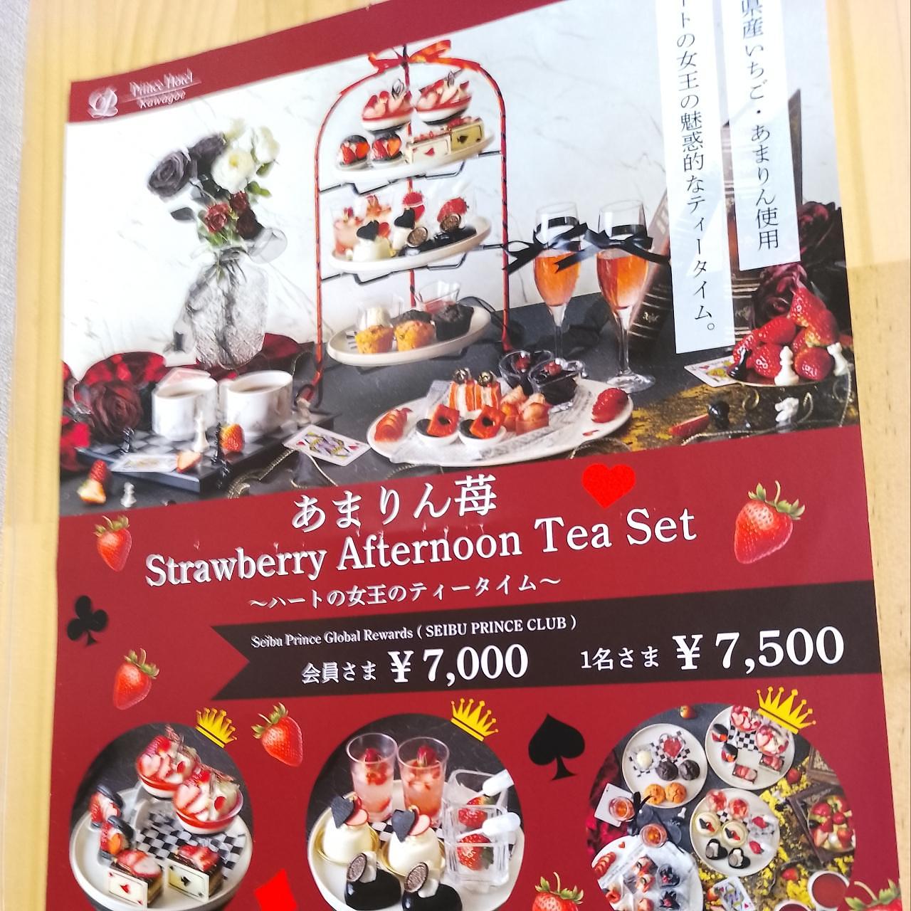 のんびりんこさんが投稿した川越プリンスホテルに関する口コミの画像