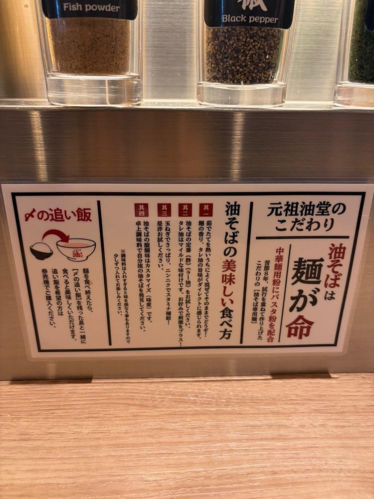 げんざんうみさとさんが投稿した元祖油堂 仙台駅前店に関する口コミの画像