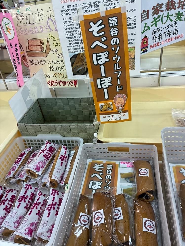 ゴンさんが投稿した読谷ファーマーズマーケット ゆんた市場に関する口コミの画像