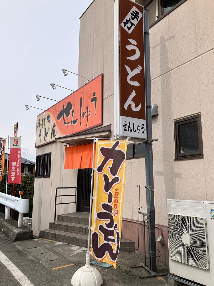 Nさんが投稿したせんしゅうに関する口コミの画像