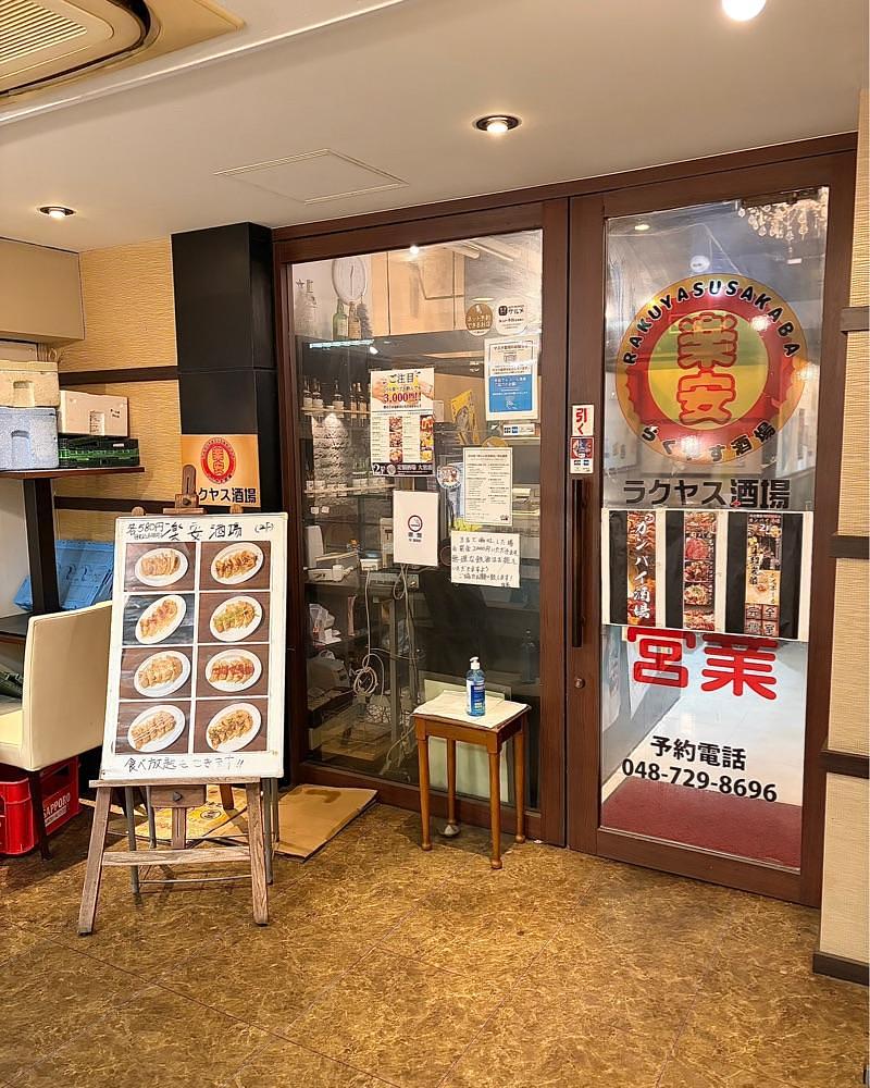 青木 孝文さんが投稿したラクヤス酒場に関する口コミの画像