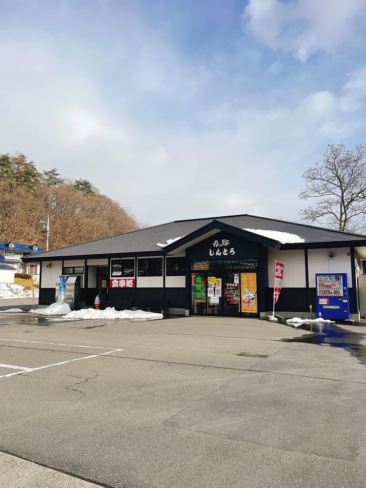 猫なぎ。さんが投稿したゆの駅 しんとろに関する口コミの画像