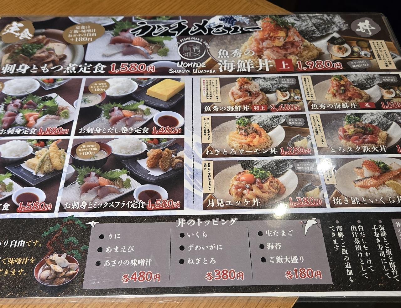 miさんが投稿したTOKYO FISHERMAN'S WHARF UOHIDE 渋谷 Udagawa（トーキョー フィッシャーマンズ ワーフ ウオヒデ）に関する口コミの画像