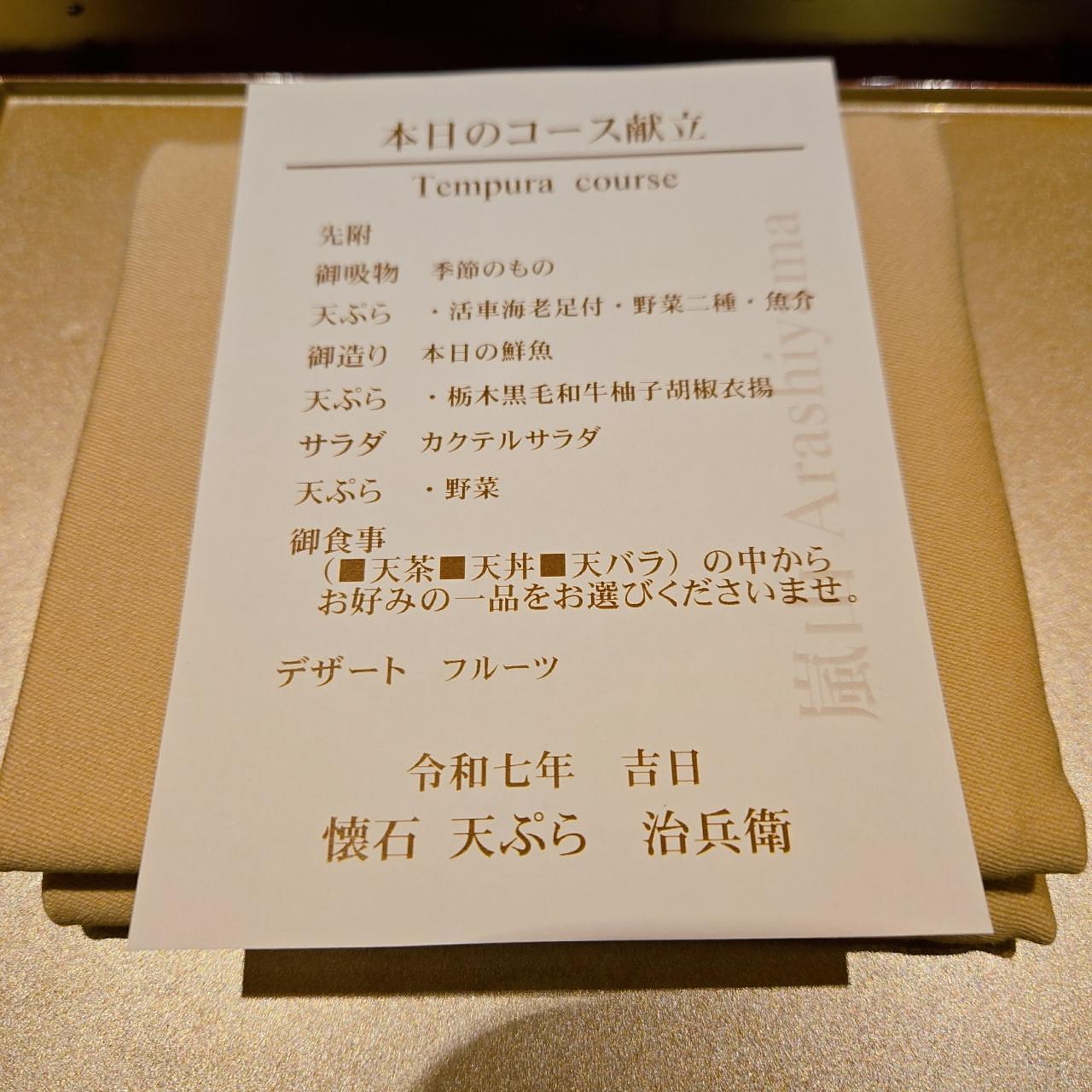 miさんが投稿した治兵衛に関する口コミの画像