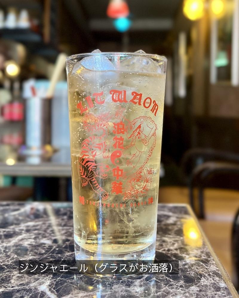 masayan.310さんが投稿した浪花中華 LITWAON 蛙吽 大阪天神橋店に関する口コミの画像