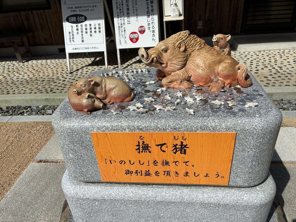 うーとらマンさんが投稿した和気神社に関する口コミの画像