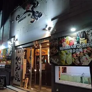 地元家 2枚目
