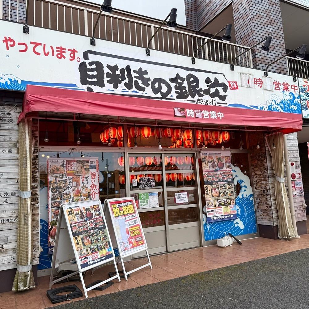 kaze_gourmetさんが投稿した目利きの銀次 印西牧の原北口駅前店に関する口コミの画像