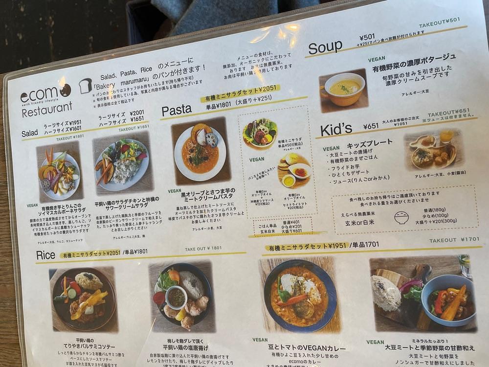 L&Rさんが投稿したエコモレストラン（ecomo restaurant【旧店名】オーガニック食堂plouf）に関する口コミの画像
