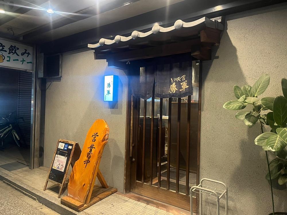ponponao②さんが投稿したとり皮屋 勝軍 赤坂店に関する口コミの画像