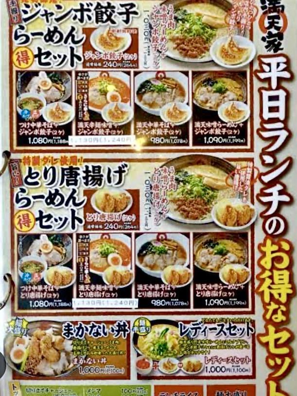 calm_gift_1030さんが投稿した満天家 大平店に関する口コミの画像