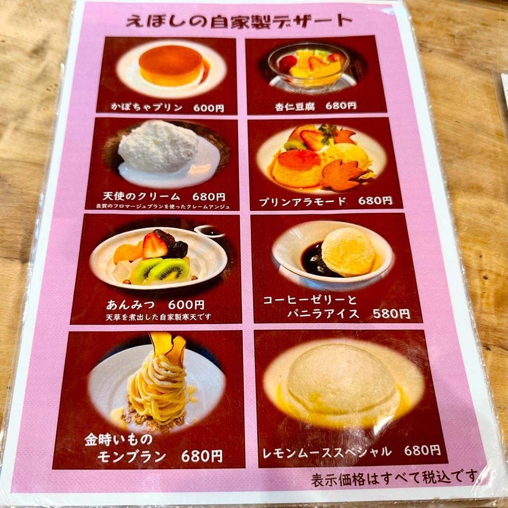 kaze_gourmetさんが投稿したえぼし 茅ヶ崎本店に関する口コミの画像