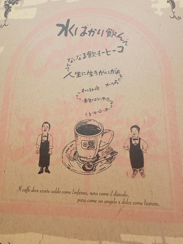 かめ_メグミさんが投稿した珈琲美学 アベに関する口コミの画像