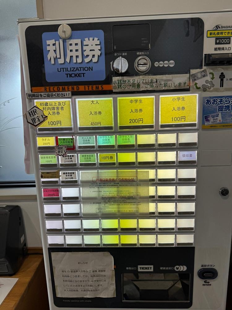 P-sanさんが投稿した福祉の里温泉に関する口コミの画像