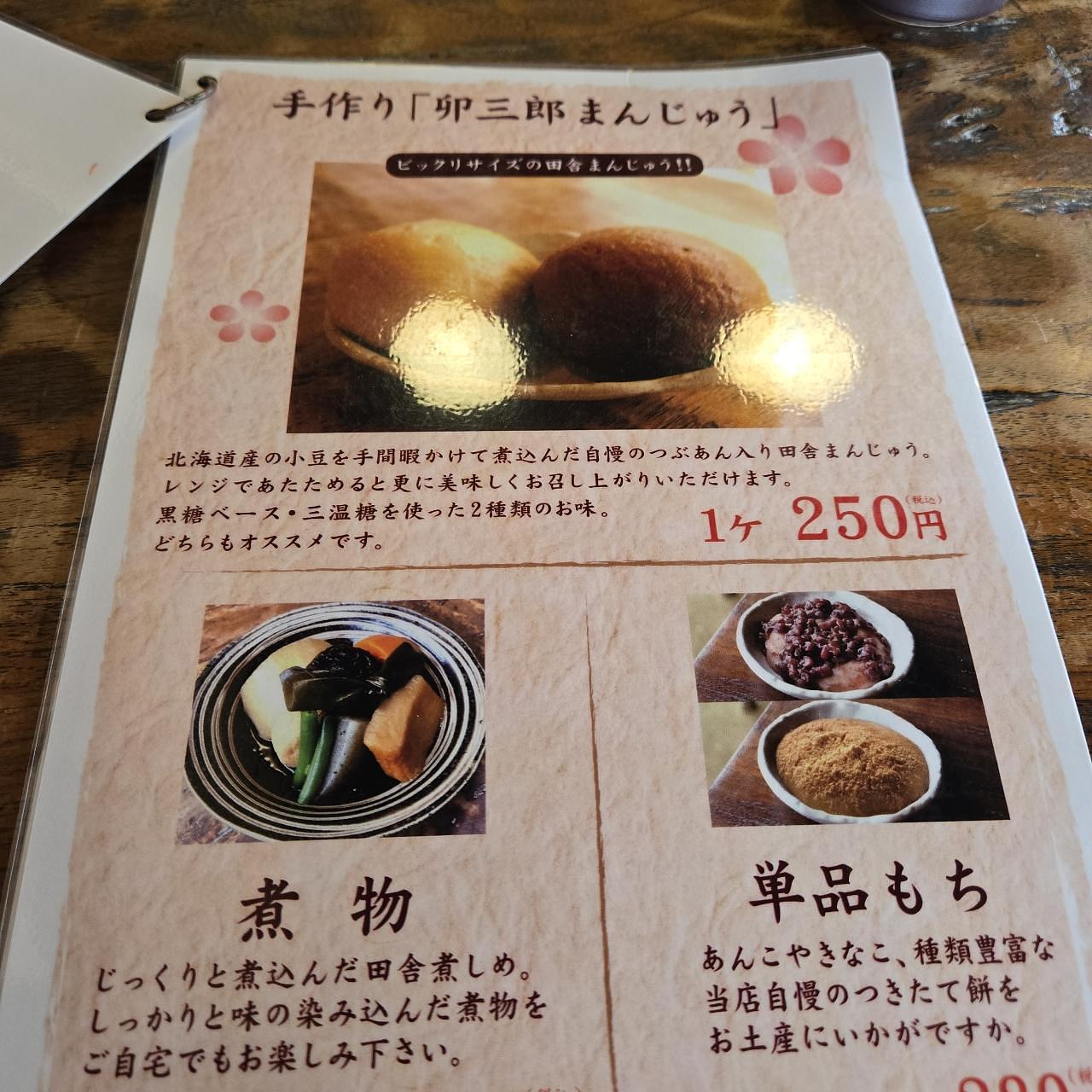 miさんが投稿した茶屋 卯三郎に関する口コミの画像