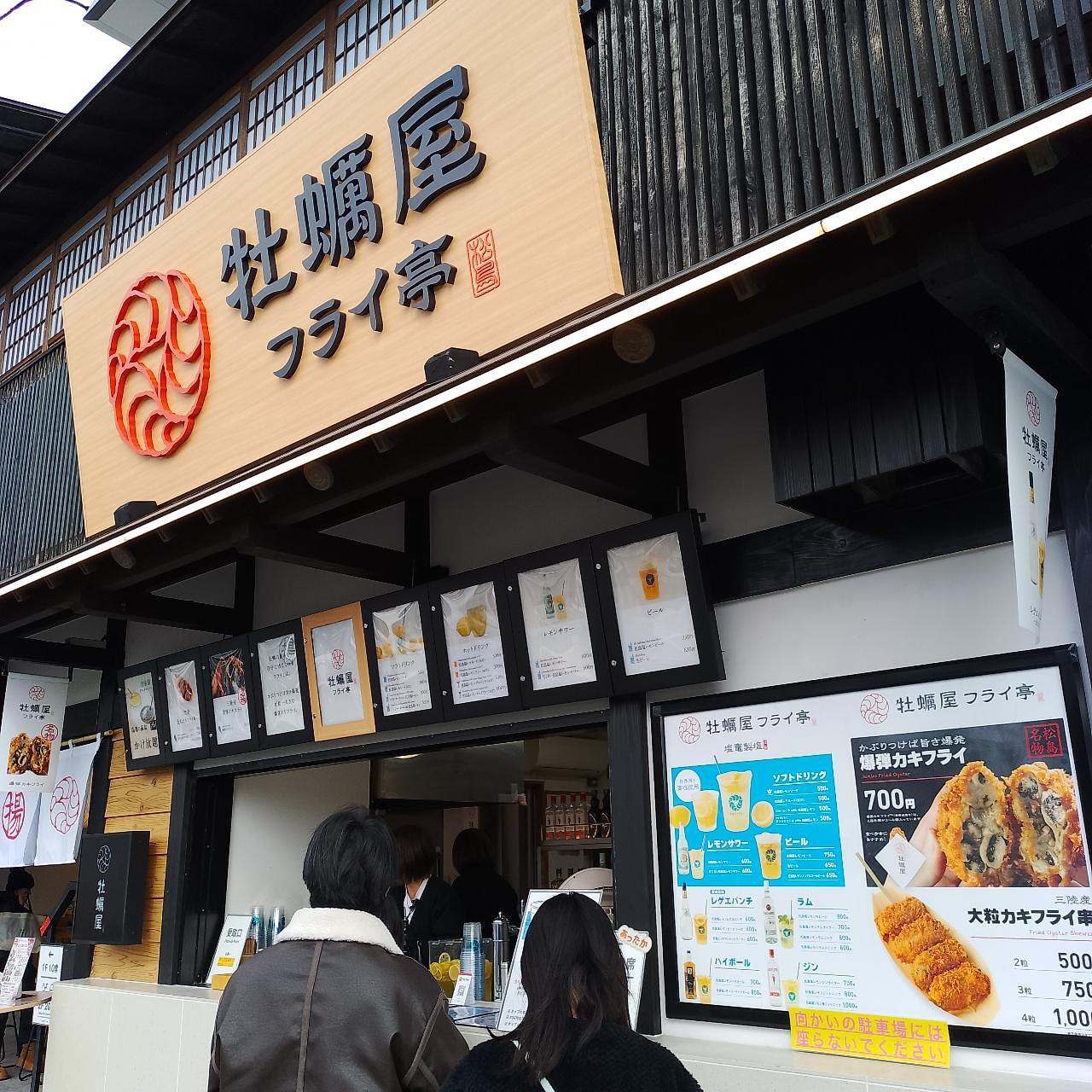 のんびりんこさんが投稿した牡蠣屋フライ亭に関する口コミの画像