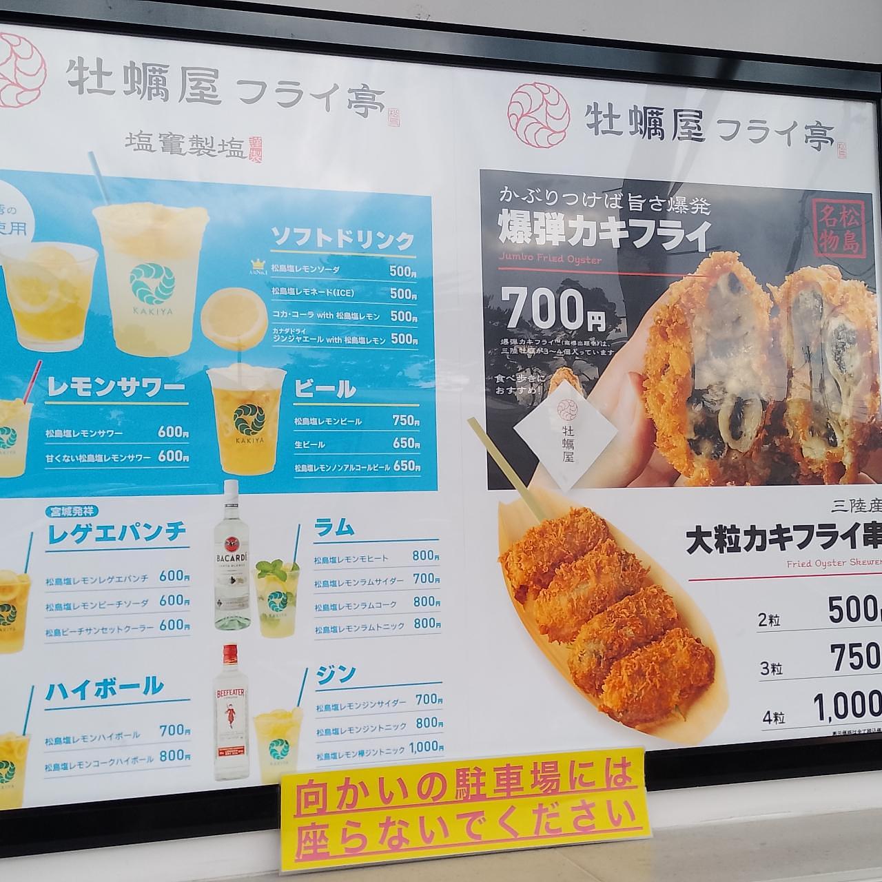 のんびりんこさんが投稿した牡蠣屋フライ亭に関する口コミの画像