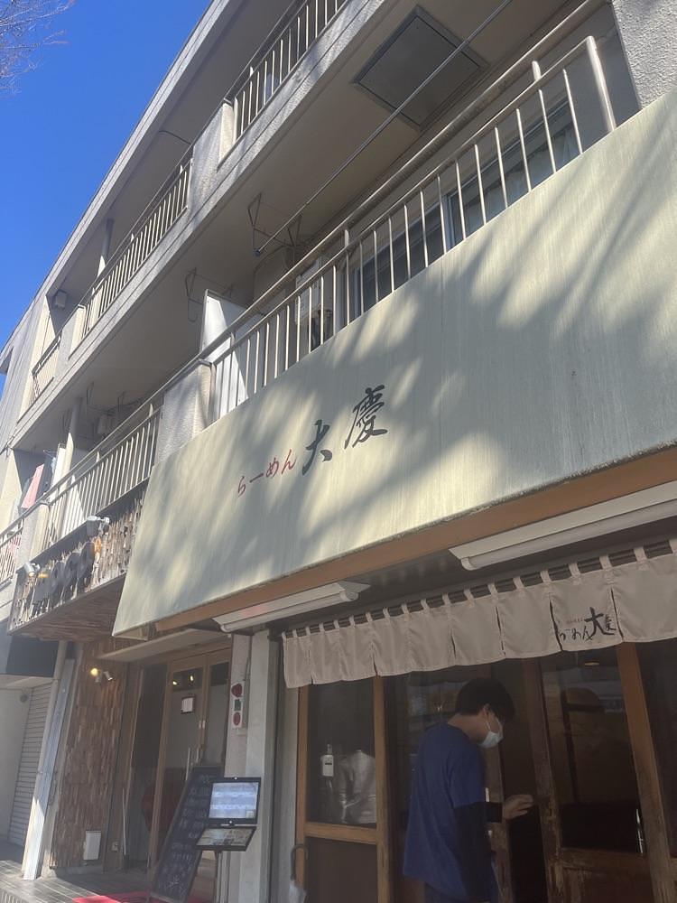ロッシフミさんが投稿した大慶 阿佐ヶ谷店（ダイケイ）に関する口コミの画像