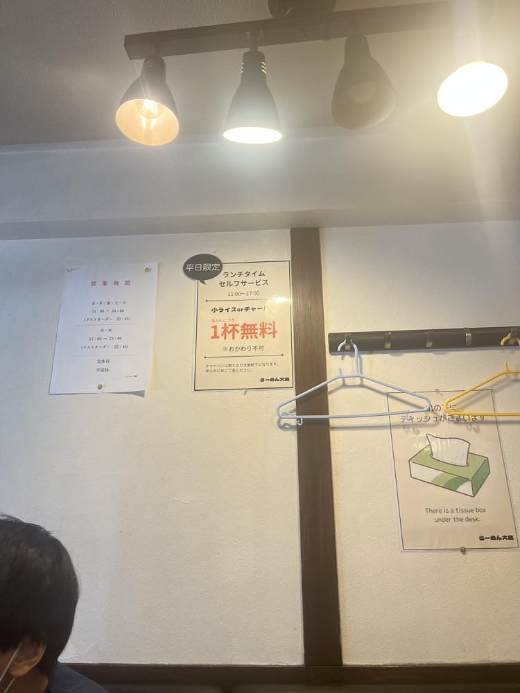 ロッシフミさんが投稿した大慶 阿佐ヶ谷店（ダイケイ）に関する口コミの画像