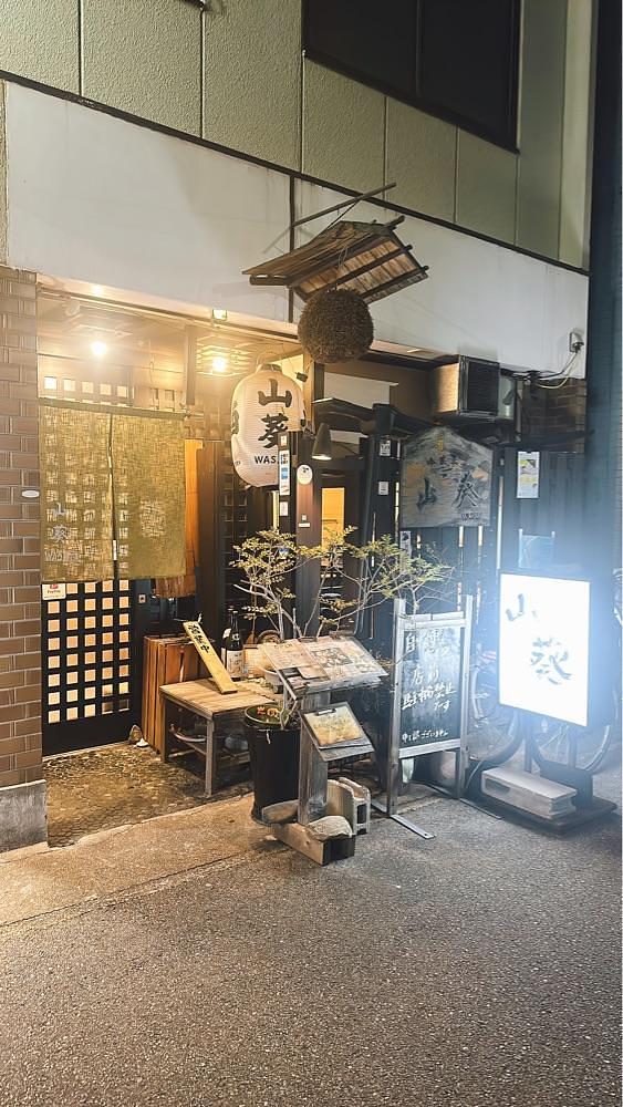 stealthさんが投稿した山葵（【旧店名】旬葵）に関する口コミの画像