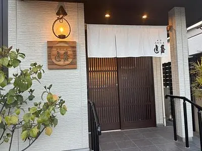 みやじま達磨（ミヤジマダルマ）
