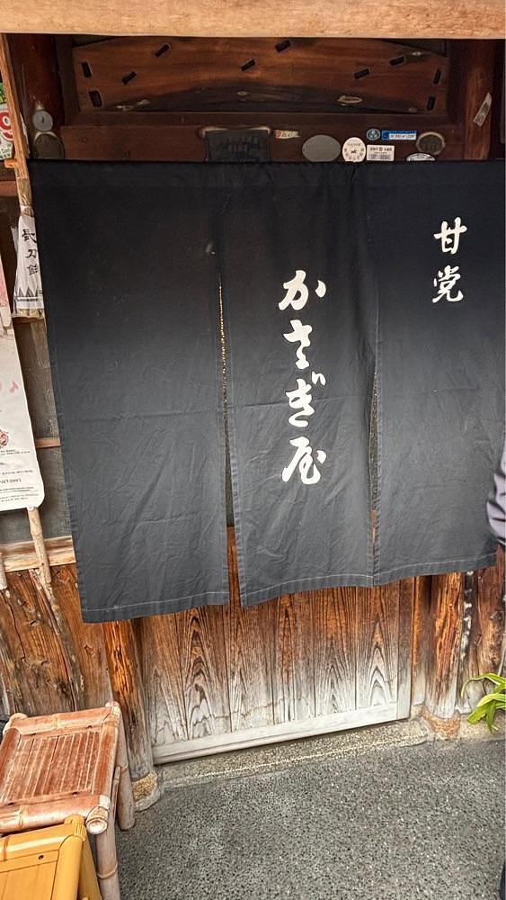 nanah1さんが投稿したかさぎ屋（かさぎや）に関する口コミの画像