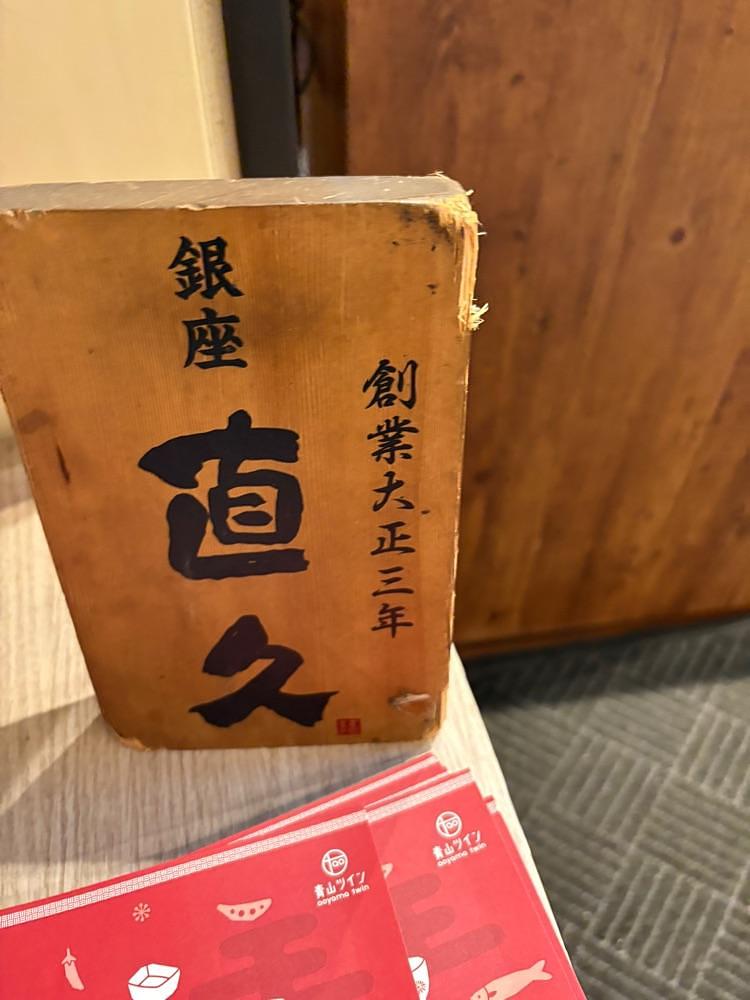 natural_city_d2e6さんが投稿したらーめん直久 青山店（なおきゅう）に関する口コミの画像