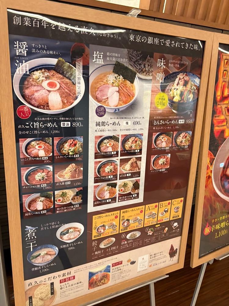 natural_city_d2e6さんが投稿したらーめん直久 青山店（なおきゅう）に関する口コミの画像