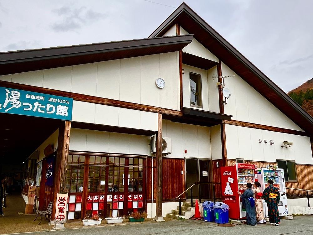 猫なぎ。さんが投稿した大井沢温泉館 湯ったり館（オオイサワオンセン ユッタリカン）に関する口コミの画像