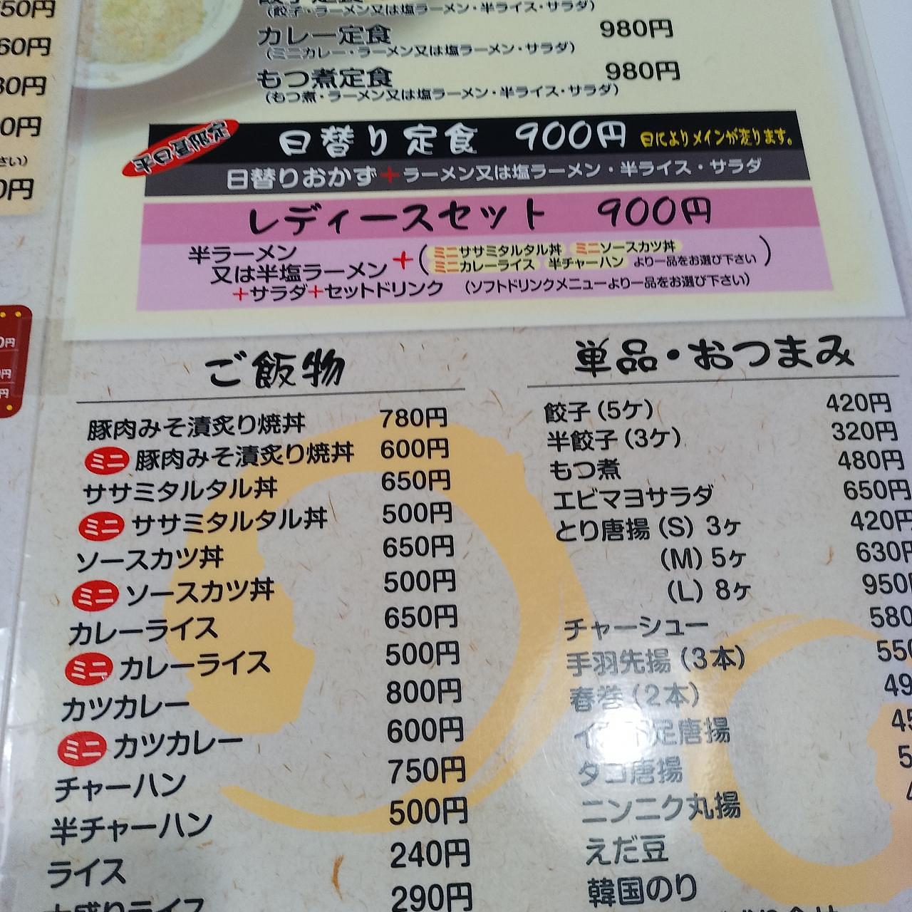 のんびりんこさんが投稿したもりもり亭（もりもりてい）に関する口コミの画像