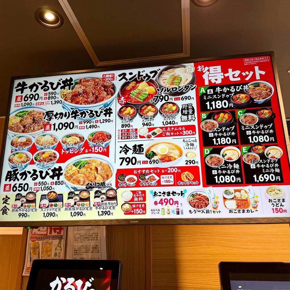 kaze_gourmetさんが投稿したかるびのとりこ 鎌ケ谷店に関する口コミの画像