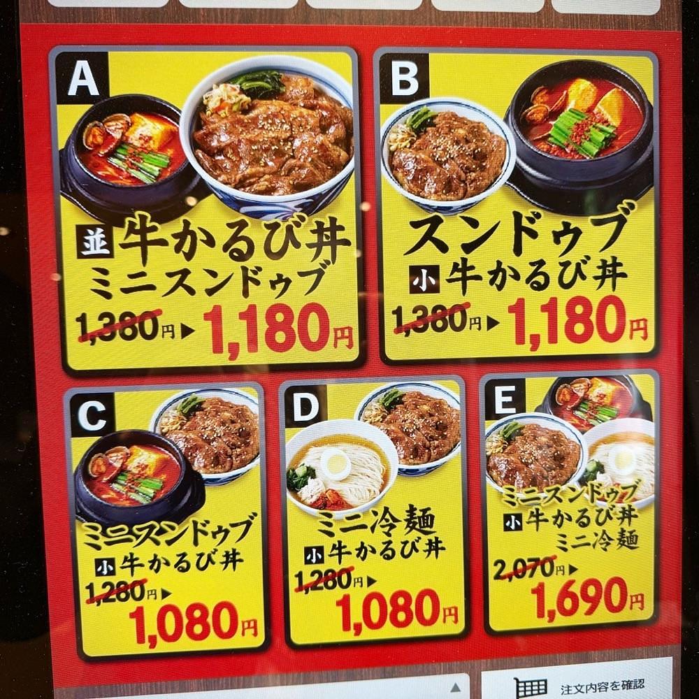 kaze_gourmetさんが投稿したかるびのとりこ 鎌ケ谷店に関する口コミの画像