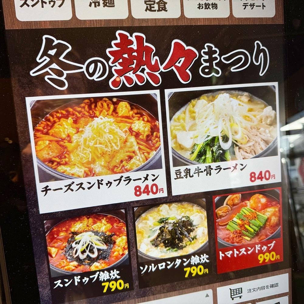 kaze_gourmetさんが投稿したかるびのとりこ 鎌ケ谷店に関する口コミの画像